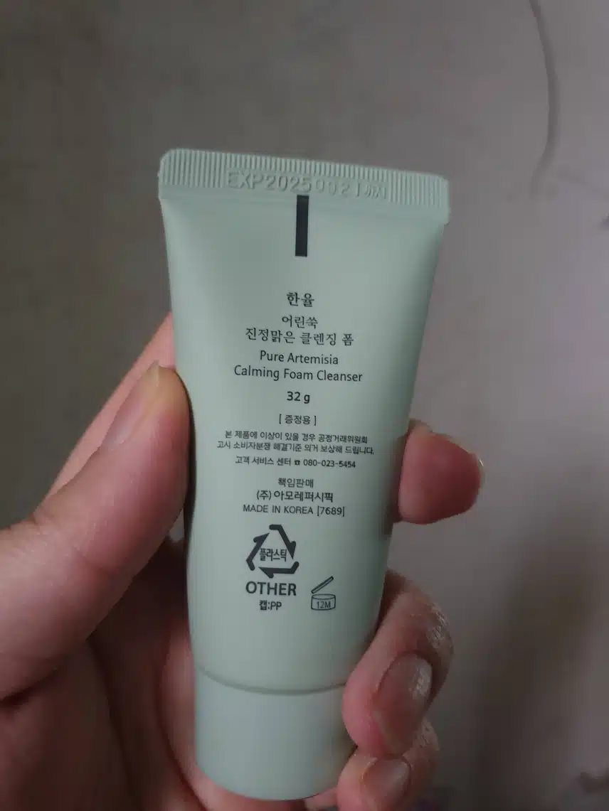 여름에 쓰기편한 어린쑥 클렌징폼