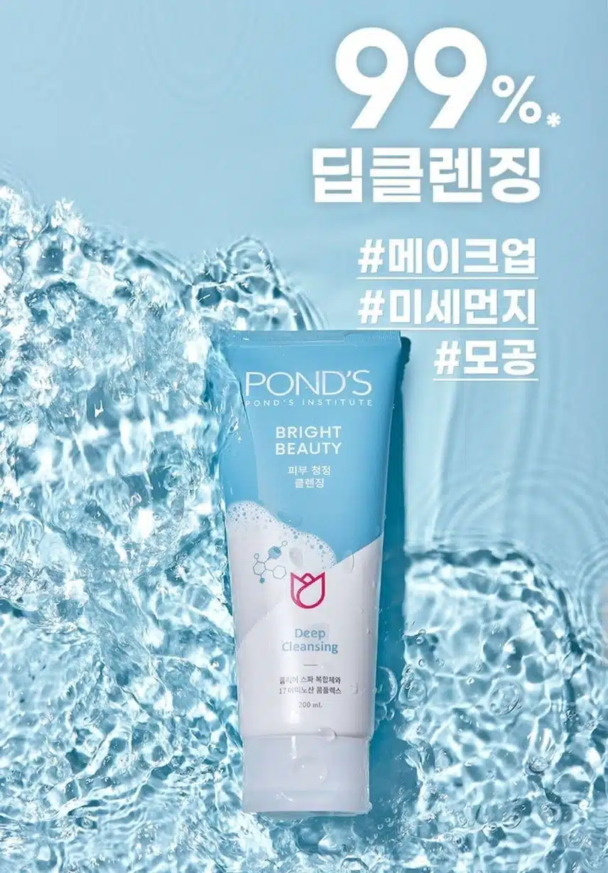 폰즈 클렌징폼