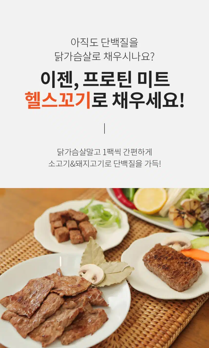 헬스꼬기 부채살스테이크로 단백질식단 책임집니다!😉