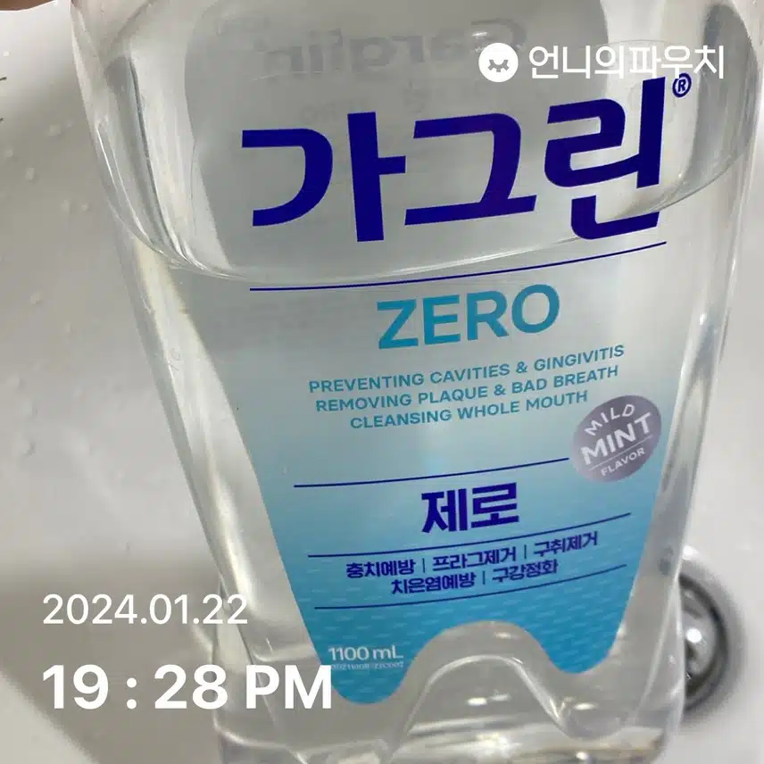 가그린