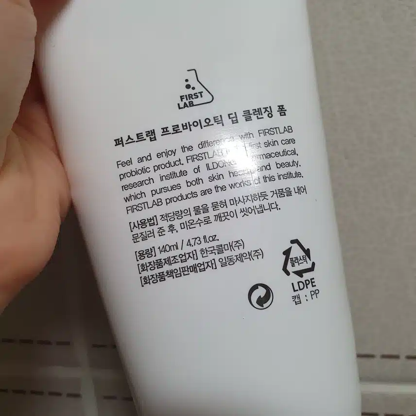 클렌징폼