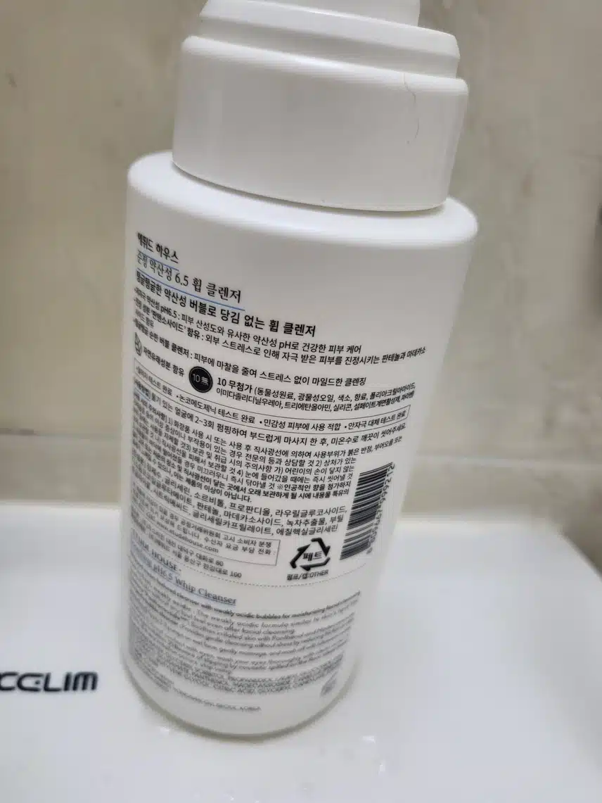 약산성 클렌징폼 추천합니다