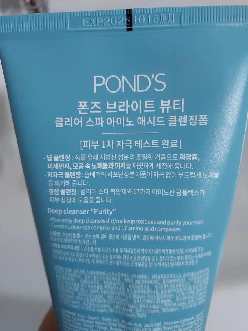 피부가 깨끗해보이는 클렌징폼