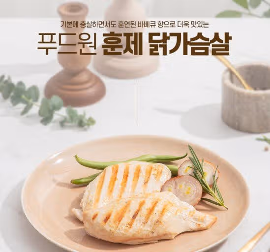 단백질식단 닭가슴살요리
