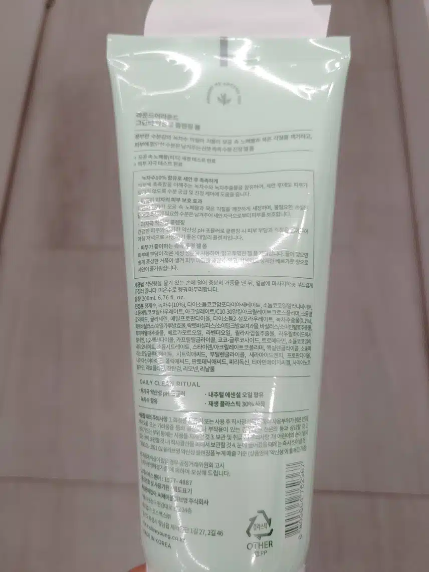 라운드어라운드 그린티 약산성 클렌징폼을 소개합니다.