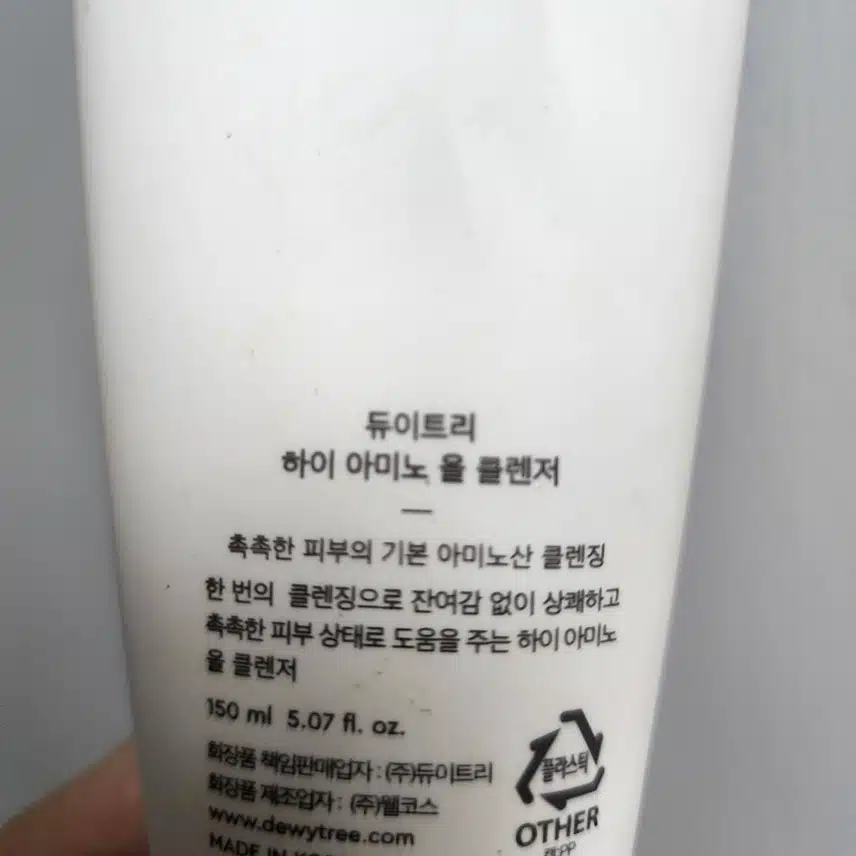 듀이트리 클렌저