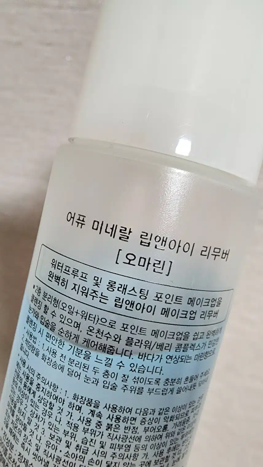 아이클렌저 소개해요