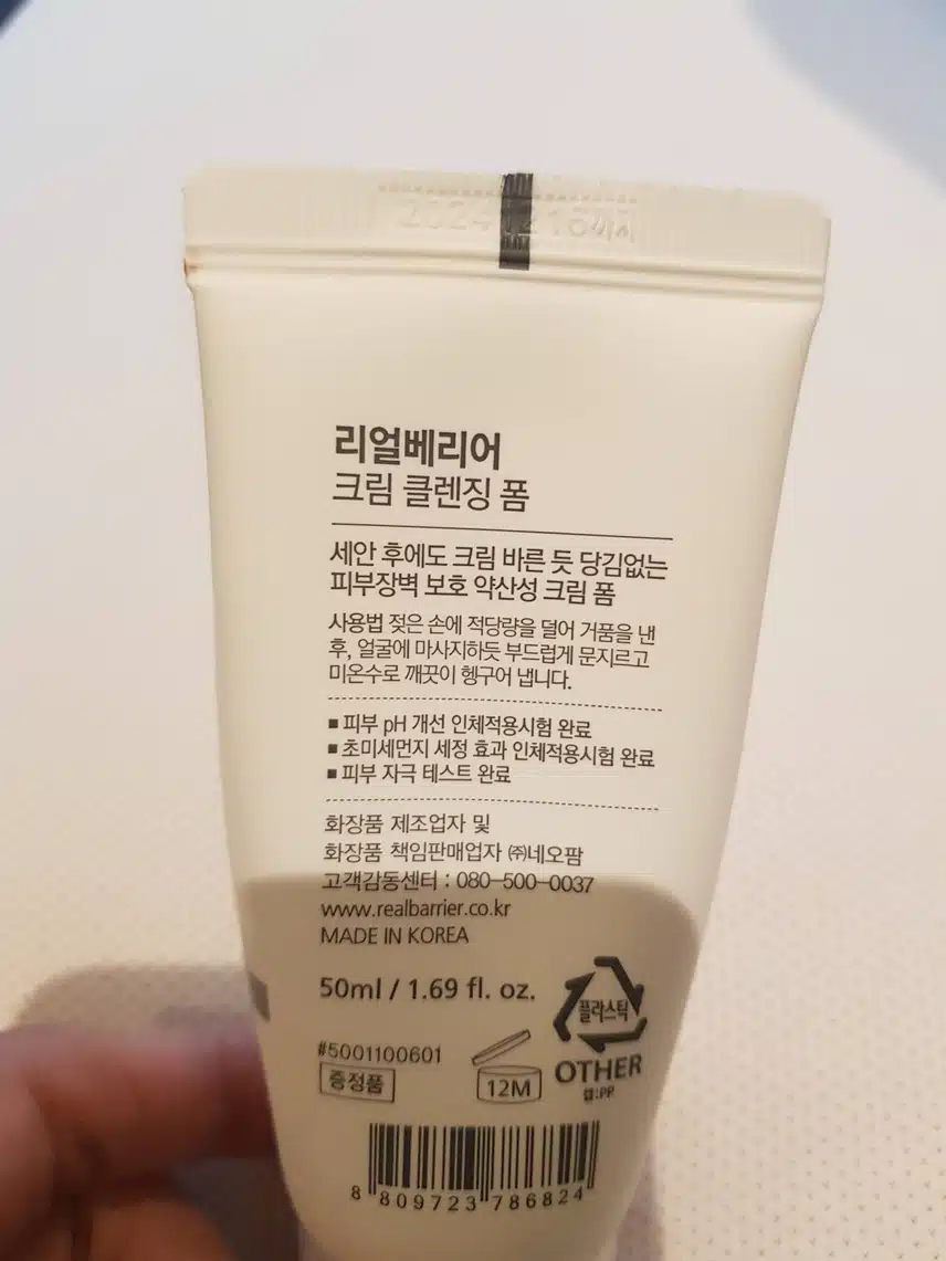 리얼베리어 클렌징 폼 참 좋아요 :)