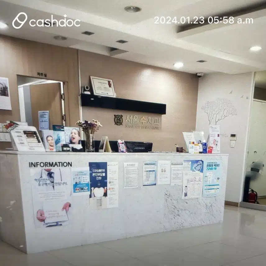 서울 송파에 위차한 서울수치과 추천합니다