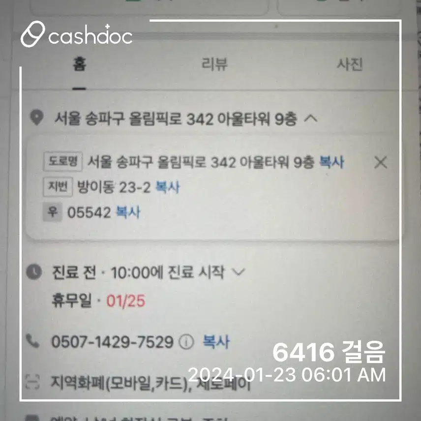 서울 송파에 위차한 서울수치과 추천합니다