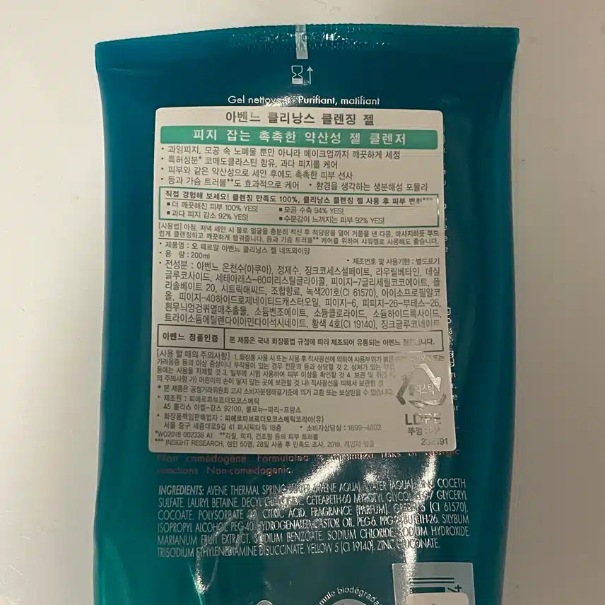 순한 클렌징 젤 추천합니다