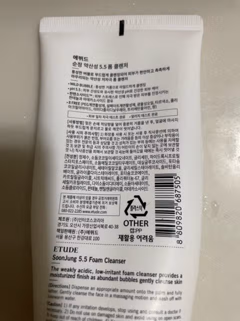에뛰드 순정 약산성 폼클렌저