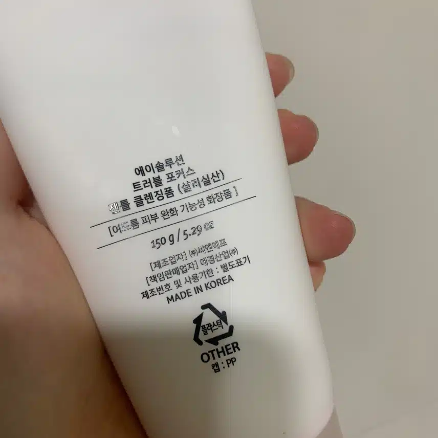 에이솔루션 클렌징폼