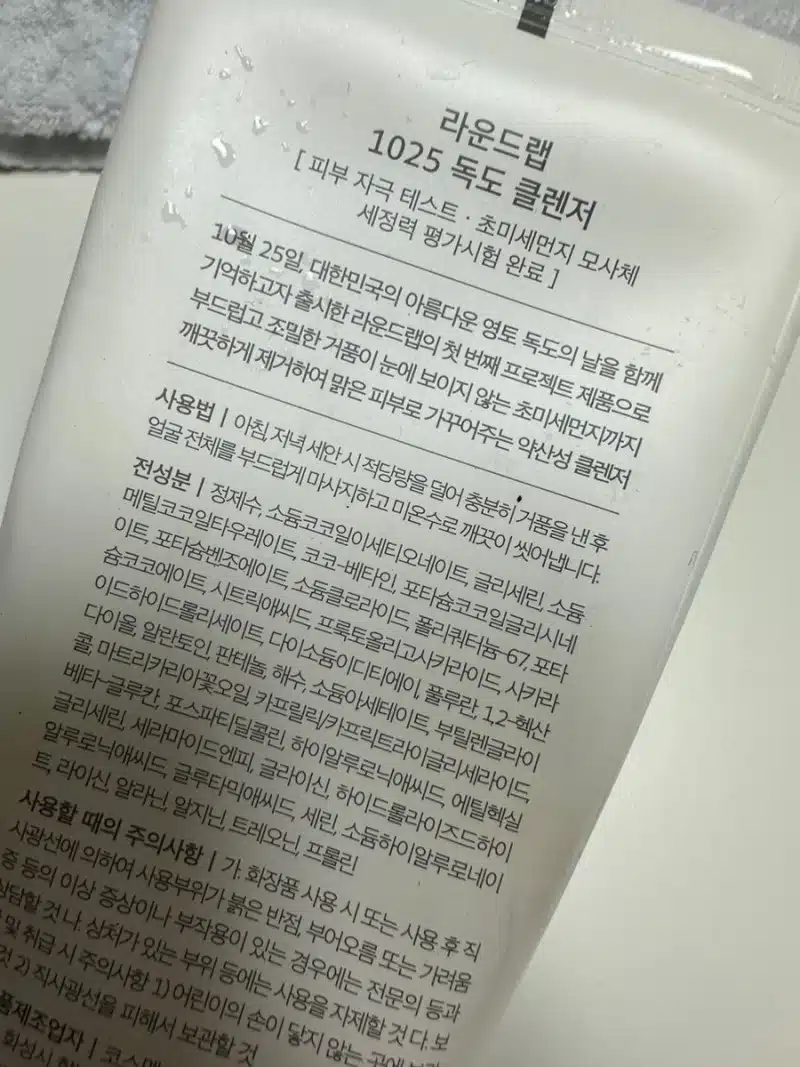 독도클렌저 추천해요