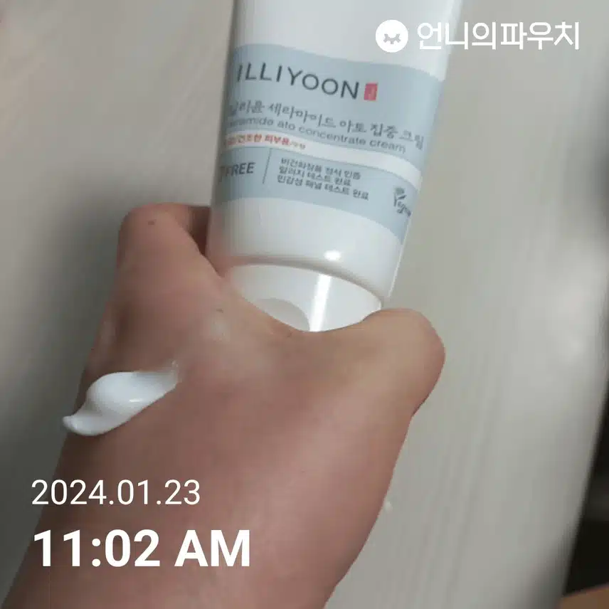 목건조에 아토집중크림