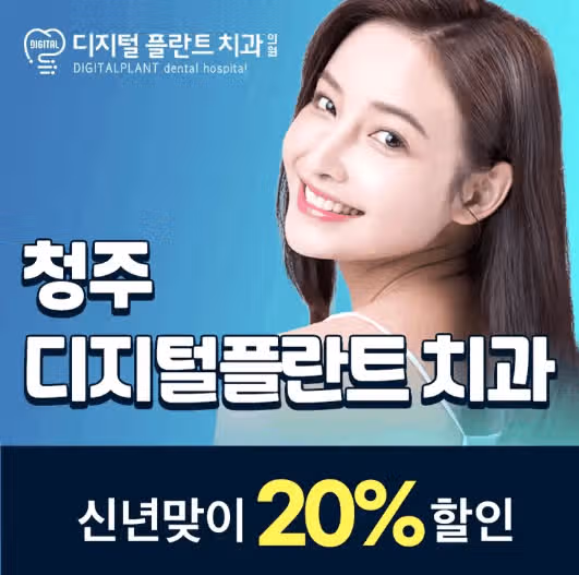 청주 임플란트 잘 아시는 분 제발 ㅠㅠ 도와주삼요