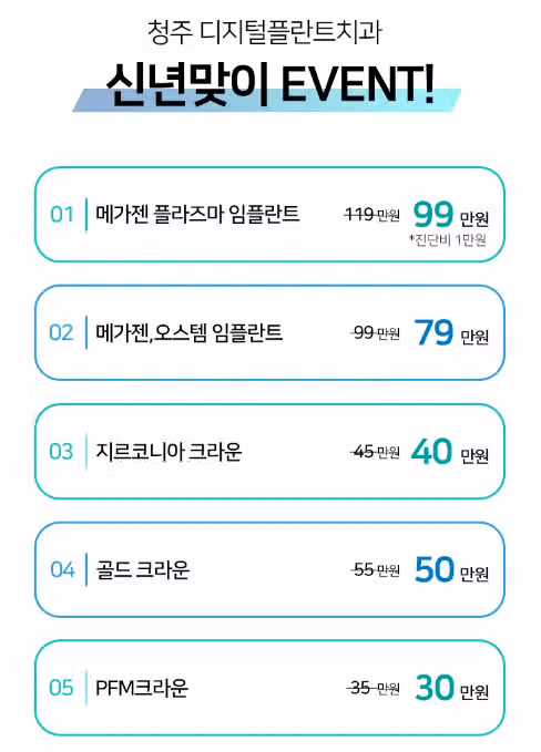 청주 임플란트 잘 아시는 분 제발 ㅠㅠ 도와주삼요