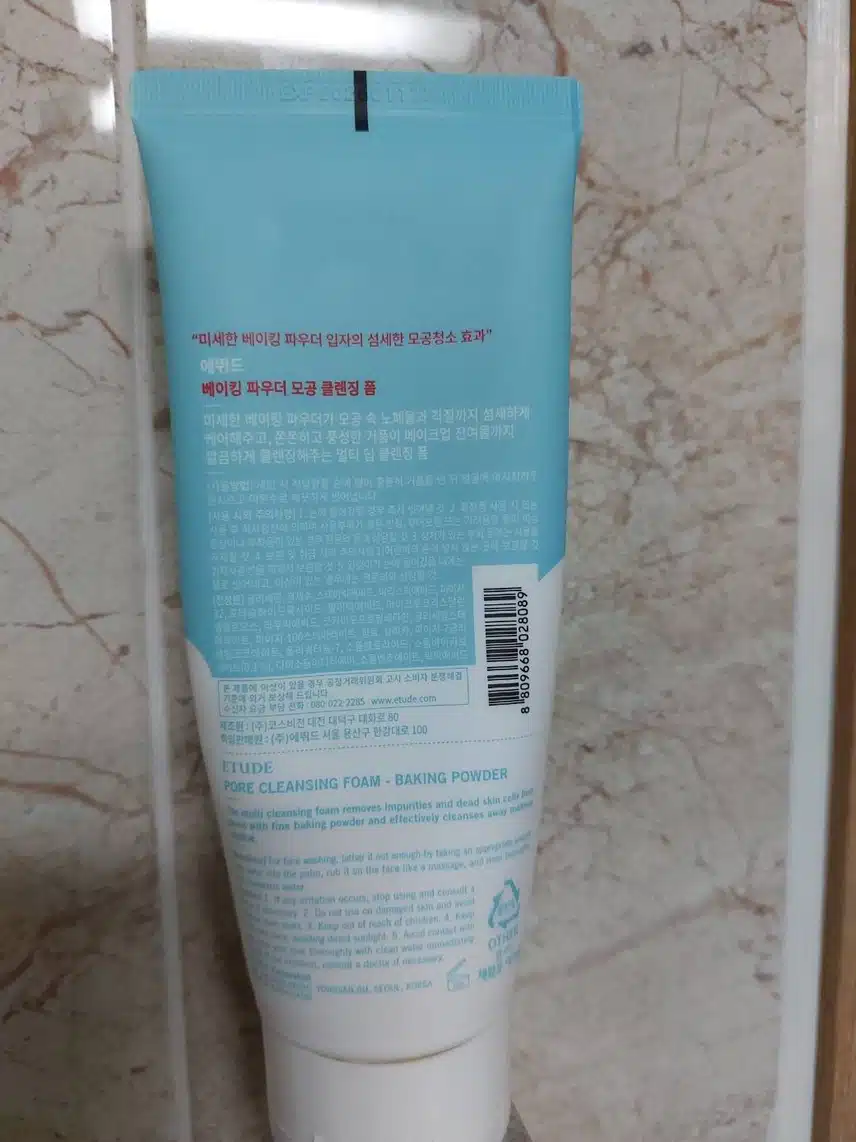 꾸준히 사용하는 클렌징폼