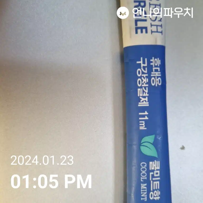 구강케어