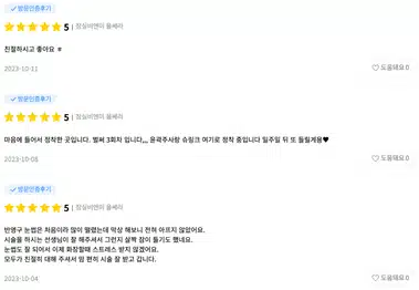 울쎄라 리프팅 40대 엄마 받기에 괜찮을까요?