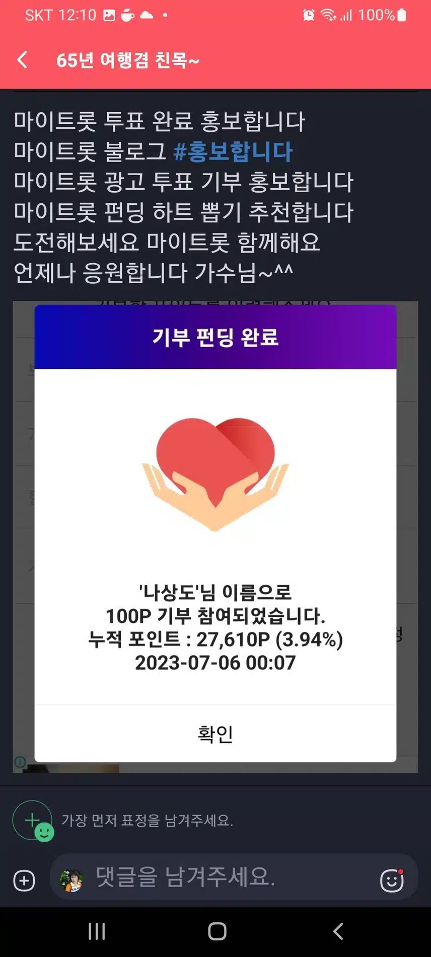 상도님 응원합니다