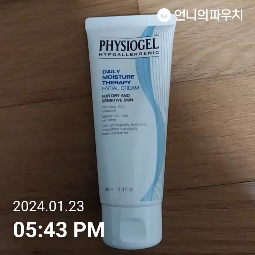 피지오겔