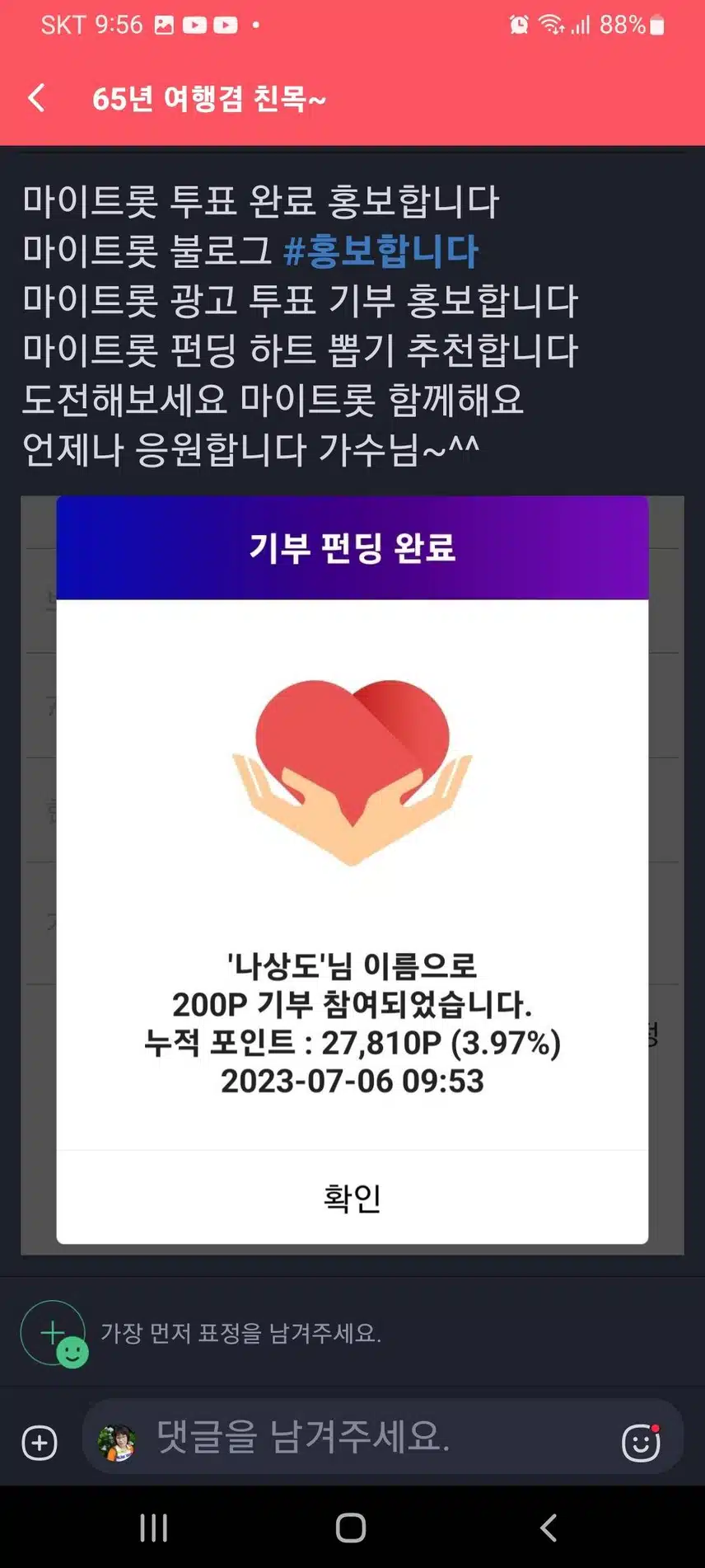 나상도 가수님 응원합니다