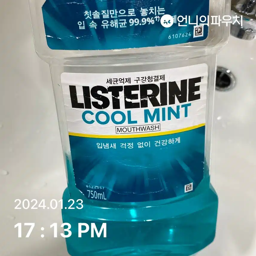 리스테린