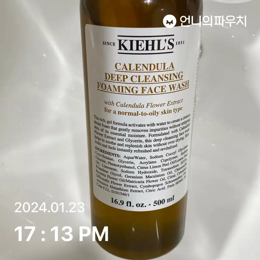 키엘 클렌징폼