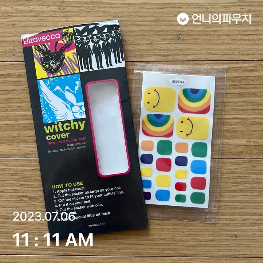 자주 하지는 않지만, 여름엔 필수 패디스티커
