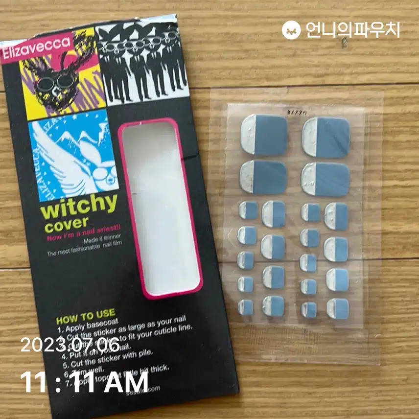 자주 하지는 않지만, 여름엔 필수 패디스티커