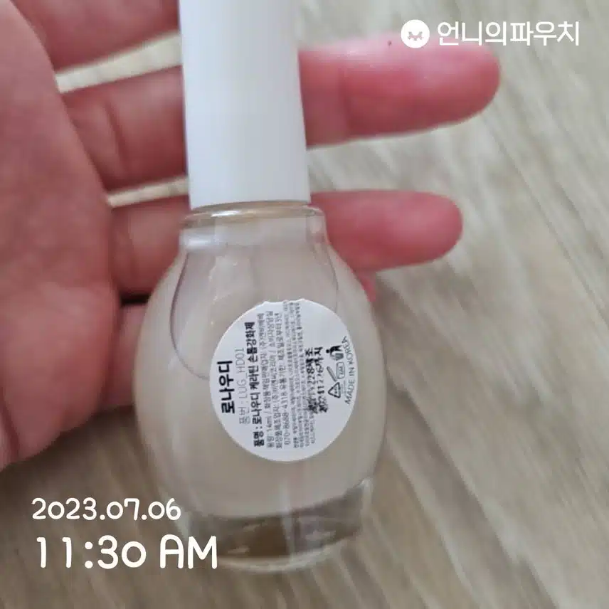 약한손톱에 필수인 로나우디 케라틴 손톱강화제