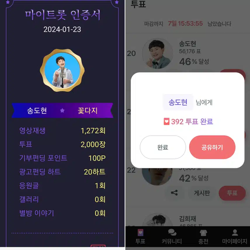 오늘도 송도현군을 위해 응원합니다!!
