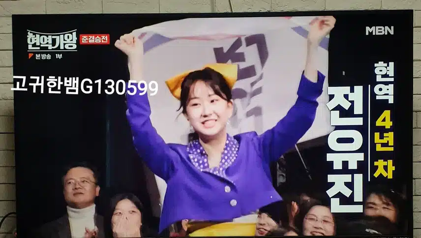 본방송. 현역가왕 시청 후기 1월23일(화)