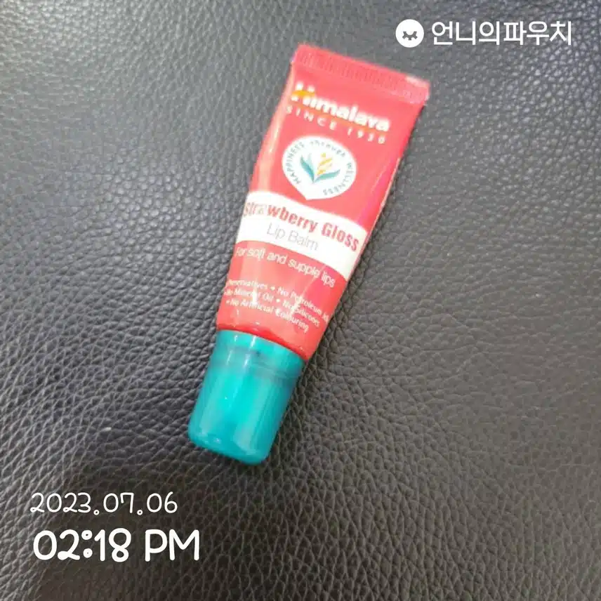히말라야 스트로베리 립밤