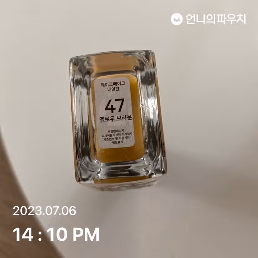 집에서도 쉽고 간편한 셀프네일