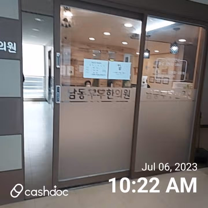 남동구 부부 한의원 추천이요