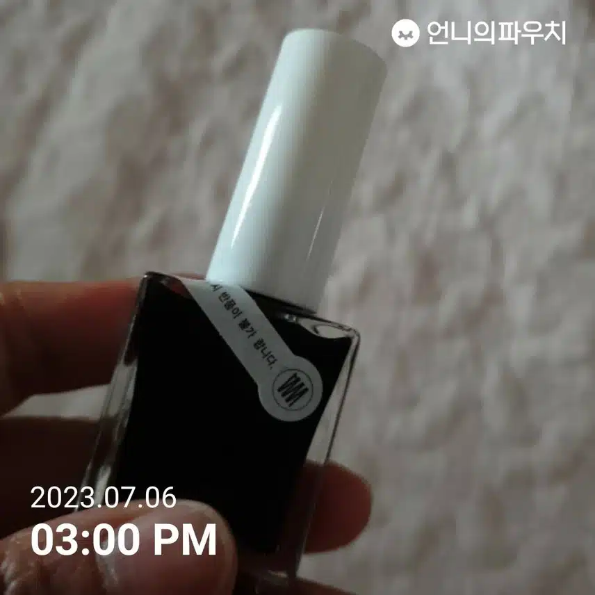 미운발톱숨기기