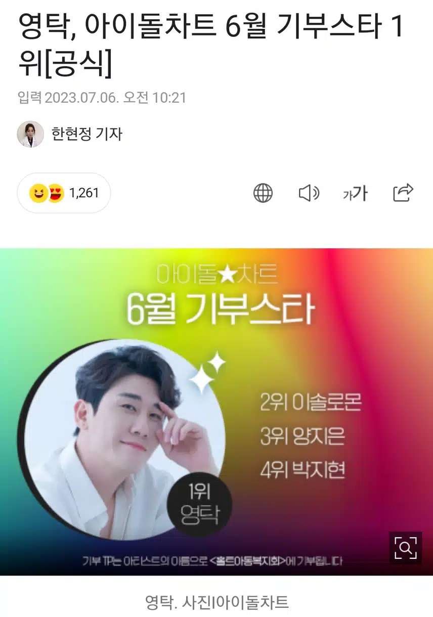 너무 멋있는 영탁님