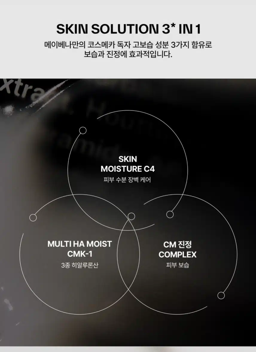 1/24(수)메이베나 크림 