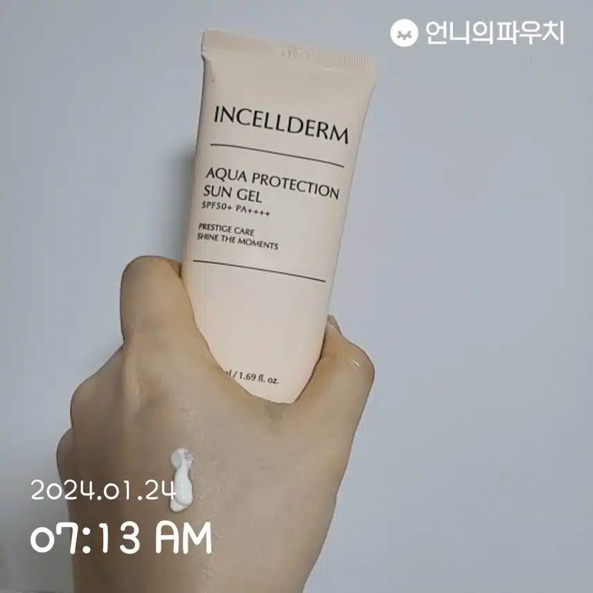 자외선 차단~