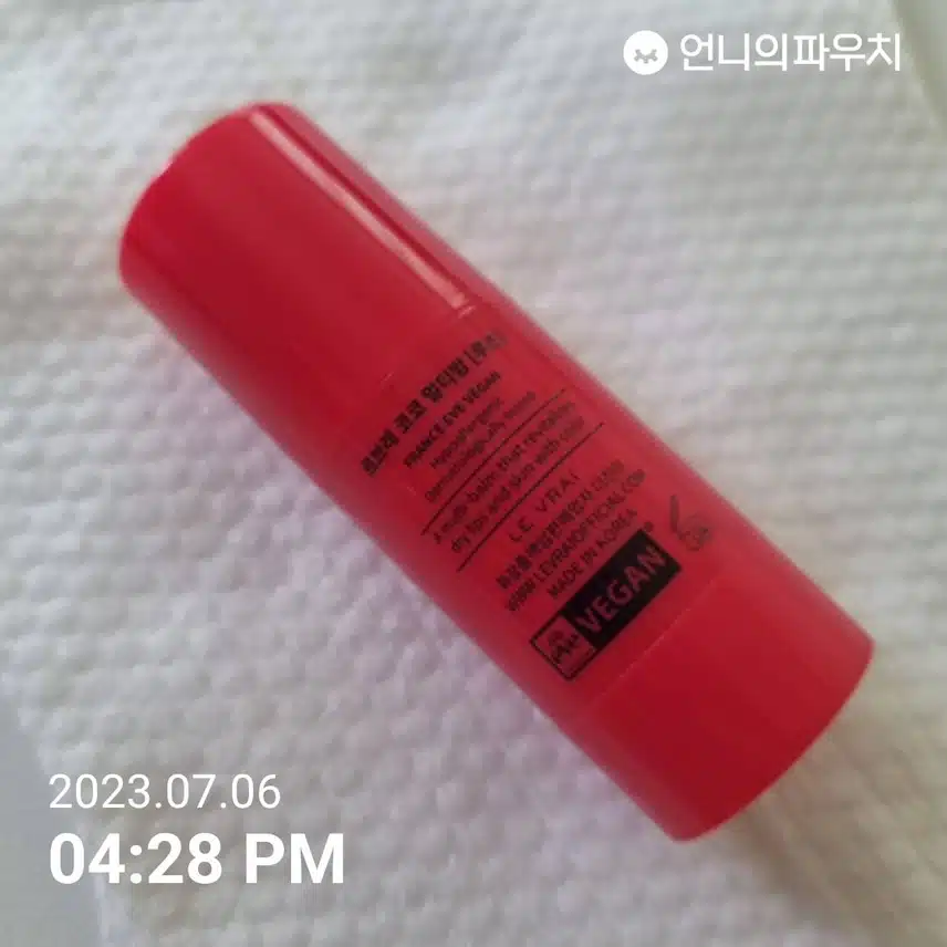 아기도 쓸수 있는 비건 컬러립밤 추천합니다