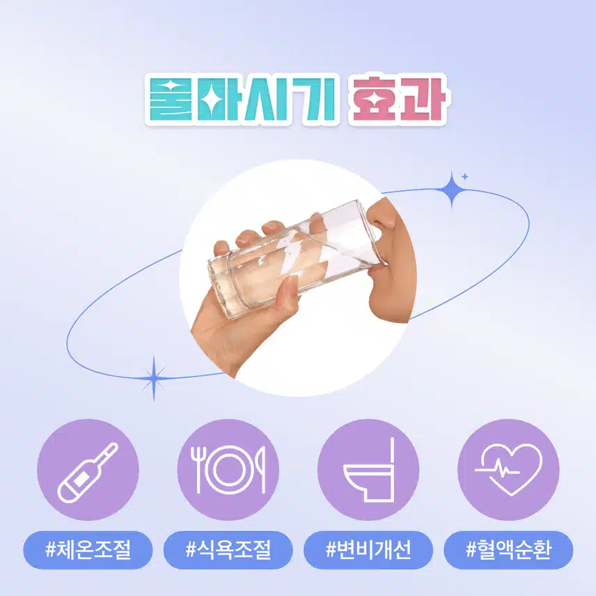 [챌린지] 하루물500ml챌린지 3기 오픈💧완주자 전원에게 500d포인트 증정🎁