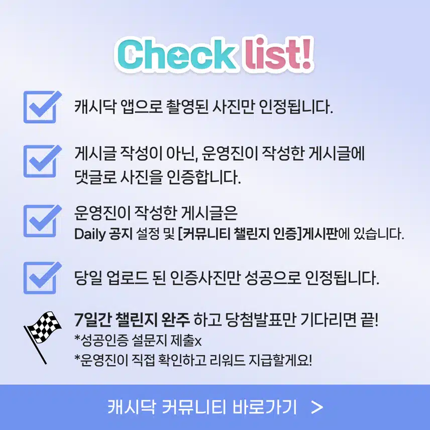 [챌린지] 하루물500ml챌린지 3기 오픈💧완주자 전원에게 500d포인트 증정🎁