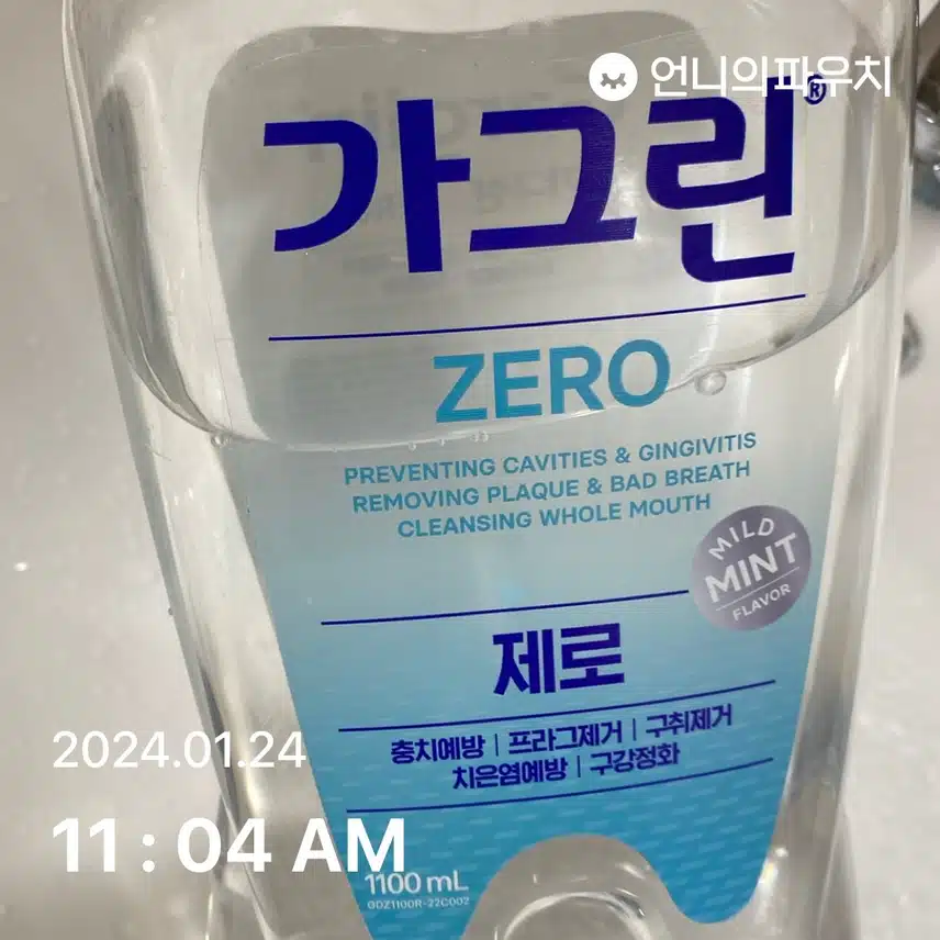 가그린