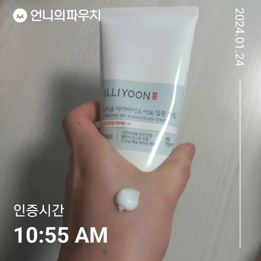아토집중크림