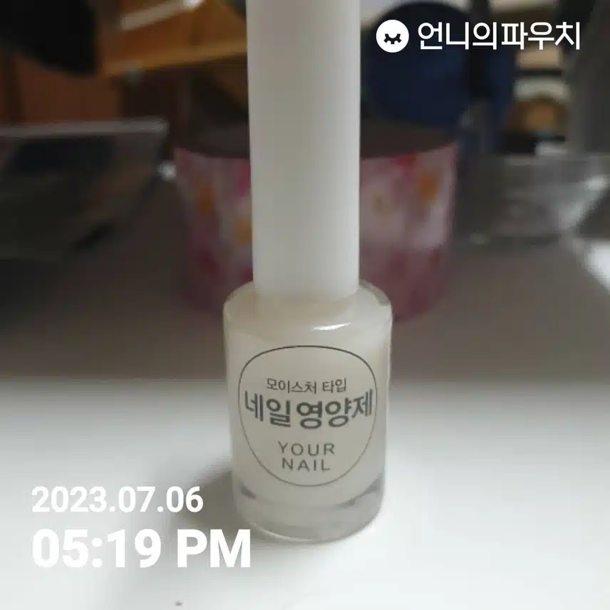 7월 2주차 키워드 네일영양제