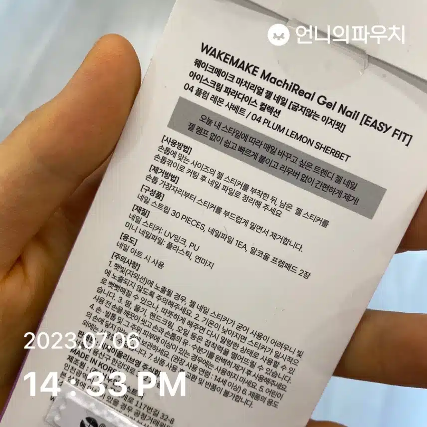 네일 뷰티템 하면 웨이크메이크 젤네일!