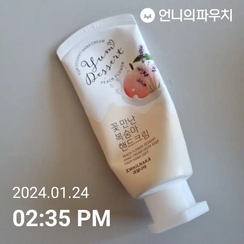 복숭아 🍑  핸드크림
