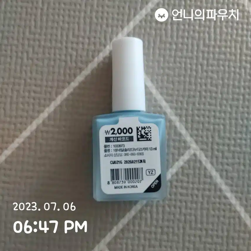 매니큐어 1boon just 1minute